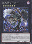 Pilgrim Reaper — Limit Over Collection: The Heroes (LOCH-JP-056) Yu-Gi-Oh! card