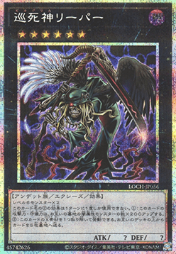 Pilgrim Reaper (V.3 - Secret Parallel Rare) Main image