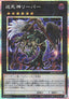 Pilgrim Reaper (V.3 - Secret Parallel Rare)