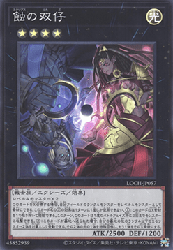 Eclipse Twins (V.1 - Super Rare) - Limit Over Collection: The Heroes (Super Rare) [LOCH-JP-057] Image principale du produit