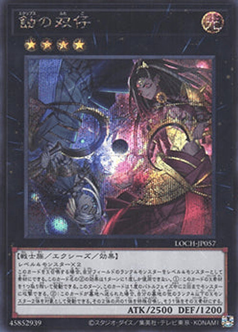 Eclipse Twins — Limit Over Collection: The Heroes (LOCH-JP-057) Yu-Gi-Oh! card Immagine principale del prodotto