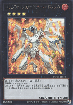 Evolzar Dolkka (V.2 - Secret Rare) - Limit Over Collection: The Heroes (Secret Rare) [LOCH-JP-058] Image principale du produit