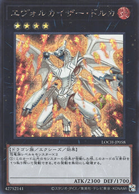 Evolzar Dolkka — Limit Over Collection: The Heroes (LOCH-JP-058) Yu-Gi-Oh! card Hauptbild
