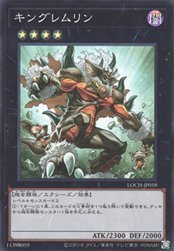 King of the Feral Imps (V.1 - Super Rare) - Limit Over Collection: The Heroes (Super Rare) [LOCH-JP-059]