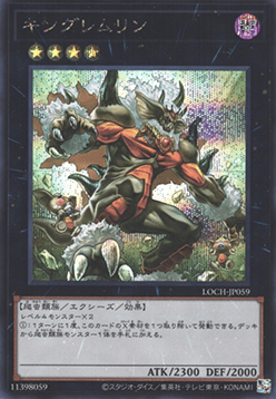 King of the Feral Imps (V.2 - Secret Rare) - Limit Over Collection: The Heroes (Secret Rare) [LOCH-JP-059] Image principale du produit
