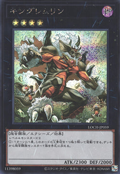 King of the Feral Imps (V.2 - Secret Rare) - Limit Over Collection: The Heroes (Secret Rare) [LOCH-JP-059]