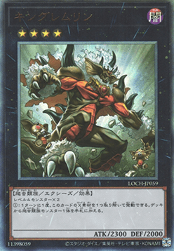 King of the Feral Imps (V.4 - Ultimate Rare) - Limit Over Collection: The Heroes (Ultimate Rare) [LOCH-JP-059] Image principale du produit
