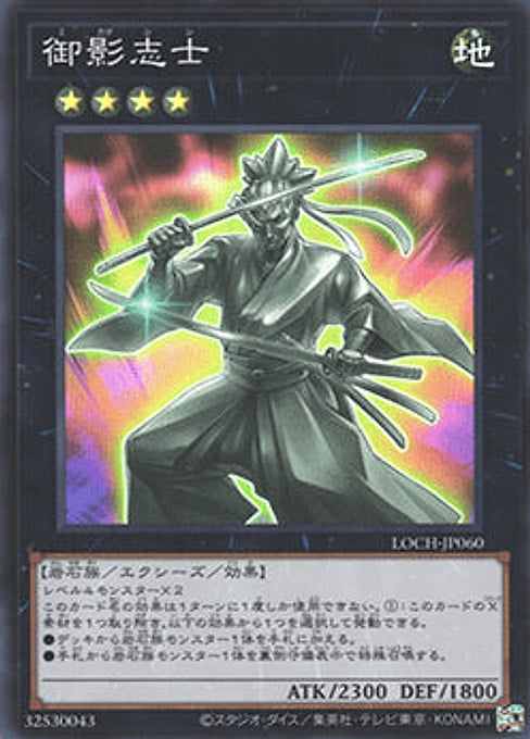 Gallant Granite — Limit Over Collection: The Heroes (LOCH-JP-060) Yu-Gi-Oh! card Imagen principal del producto