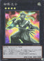 Gallant Granite — Limit Over Collection: The Heroes (LOCH-JP-060) Yu-Gi-Oh! card