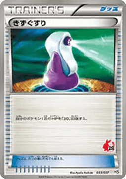 Potion Hoofdafbeelding