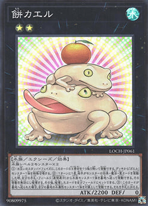 Toadally Awesome — Limit Over Collection: The Heroes (LOCH-JP-061) Yu-Gi-Oh! card Imagen principal del producto