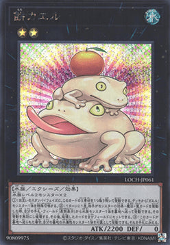 Toadally Awesome (V.2 - Secret Rare) Main image