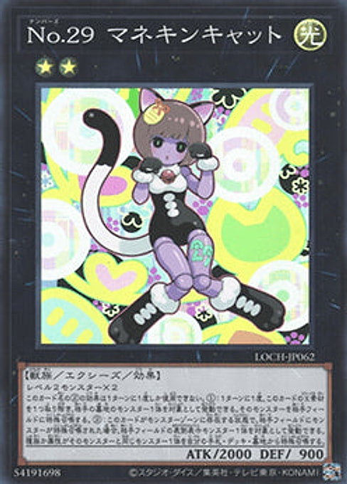 Number 29: Mannequin Cat — Limit Over Collection: The Heroes (LOCH-JP-062) Yu-Gi-Oh! card Imagen principal del producto