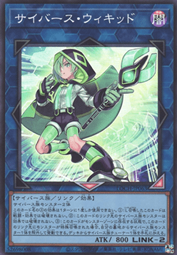 Cyberse Wicckid (V.1 - Super Rare) - Limit Over Collection: The Heroes (Super Rare) [LOCH-JP-063] Image principale du produit