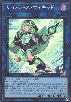 Cyberse Wicckid (V.1 - Super Rare) - Limit Over Collection: The Heroes (Super Rare) [LOCH-JP-063]