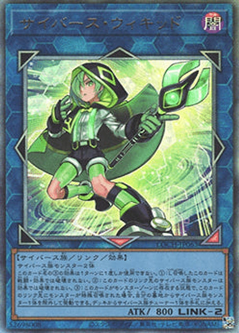 Cyberse Wicckid — Limit Over Collection: The Heroes (LOCH-JP-063) Yu-Gi-Oh! card Main image