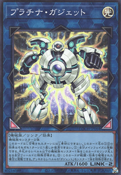 Platinum Gadget (V.1 - Super Rare) - Limit Over Collection: The Heroes (Super Rare) [LOCH-JP-064]