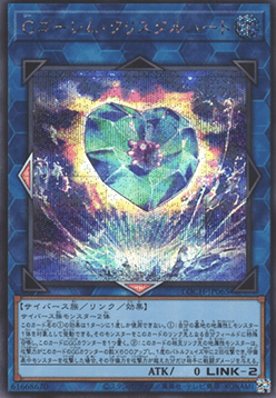 G Golem Crystal Heart (V.2 - Secret Rare) Image principale du produit