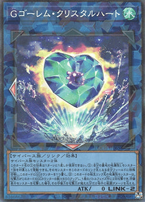 G Golem Crystal Heart — Limit Over Collection: The Heroes (LOCH-JP-065) Yu-Gi-Oh! card Immagine principale del prodotto