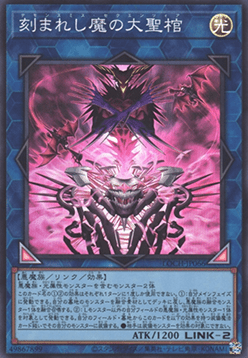 Fiendsmith's Sequence (V.1 - Super Rare) - Limit Over Collection: The Heroes (Super Rare) [LOCH-JP-066] Image principale du produit