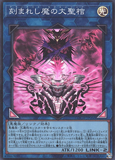 Fiendsmith's Sequence — Limit Over Collection: The Heroes (LOCH-JP-066) Yu-Gi-Oh! card Image principale du produit