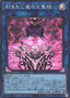 Fiendsmith's Sequence — Limit Over Collection: The Heroes (LOCH-JP-066) Yu-Gi-Oh! card