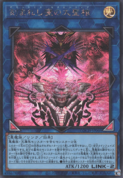 Fiendsmith's Sequence (V.2 - Secret Rare)