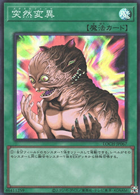 Metamorphosis — Limit Over Collection: The Heroes (LOCH-JP-067) Yu-Gi-Oh! card Main image