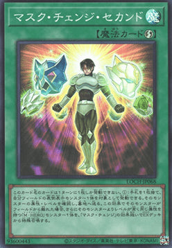 Mask Change II (V.1 - Super Rare) - Limit Over Collection: The Heroes (Super Rare) [LOCH-JP-068]