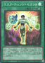 Mask Change II — Limit Over Collection: The Heroes (LOCH-JP-068) Yu-Gi-Oh! card