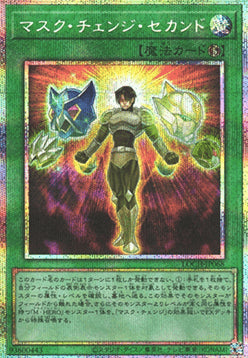 Mask Change II (V.3 - Secret Parallel Rare) - Limit Over Collection: The Heroes (Secret Parallel Rare) [LOCH-JP-068]