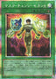Mask Change II — Limit Over Collection: The Heroes (LOCH-JP-068) Yu-Gi-Oh! card