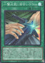 Slash Draw — Limit Over Collection: The Heroes (LOCH-JP-069) Yu-Gi-Oh! card