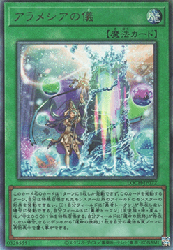 Rite of Aramesir (V.4 - Ultimate Rare) - Limit Over Collection: The Heroes (Ultimate Rare) [LOCH-JP-072] Image principale du produit