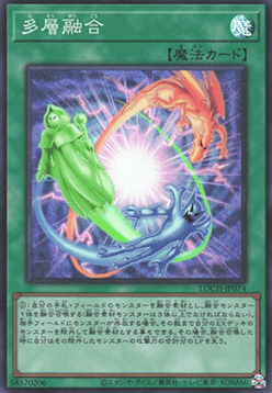 Heavy Polymerization (V.1 - Super Rare) - Limit Over Collection: The Heroes (Super Rare) [LOCH-JP-074] Image principale du produit