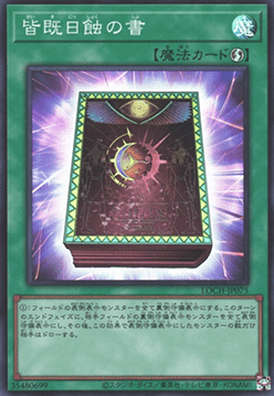 Book of Eclipse (V.1 - Super Rare) - Limit Over Collection: The Heroes (Super Rare) [LOCH-JP-075] Image principale du produit