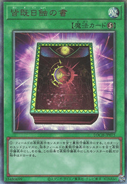 Book of Eclipse (V.4 - Ultimate Rare) - Limit Over Collection: The Heroes (Ultimate Rare) [LOCH-JP-075]