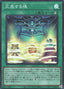 Soul Crossing — Limit Over Collection: The Heroes (LOCH-JP-076) Yu-Gi-Oh! card