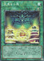 Soul Crossing — Limit Over Collection: The Heroes (LOCH-JP-076) Yu-Gi-Oh! card