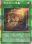WANTED: Seeker of Sinful Spoils — Limit Over Collection: The Heroes (LOCH-JP-077) Yu-Gi-Oh! card