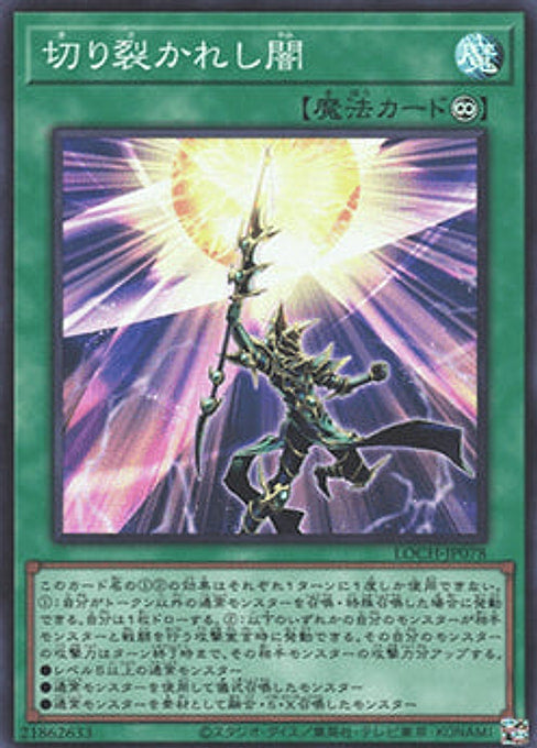 Piercing the Darkness — Limit Over Collection: The Heroes (LOCH-JP-078) Yu-Gi-Oh! card Imagen principal del producto