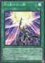 Piercing the Darkness — Limit Over Collection: The Heroes (LOCH-JP-078) Yu-Gi-Oh! card