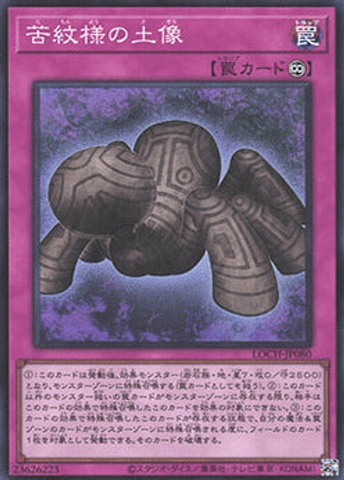 Statue of Anguish Pattern — Limit Over Collection: The Heroes (LOCH-JP-080) Yu-Gi-Oh! card Image principale du produit