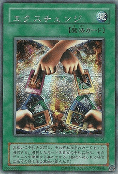 Exchange - Duel Monsters 5 Expert 1 Promotional Cards (Secret Rare) [G5-JP-03] Main image