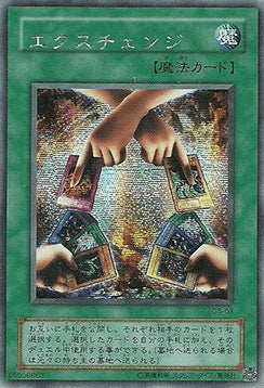 Exchange - Duel Monsters 5 Expert 1 Promotional Cards (Secret Rare) [G5-JP-03]