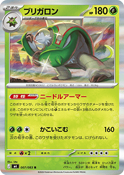 Chesnaught Hoofdafbeelding