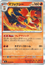 Delphox
