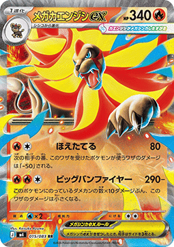 Mega Pyroar ex