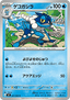 Frogadier