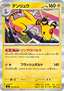 Ampharos